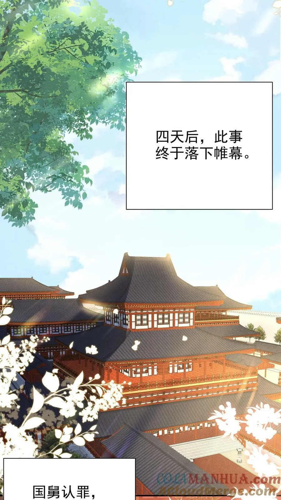 第175话 皇帝的雷霆手段16