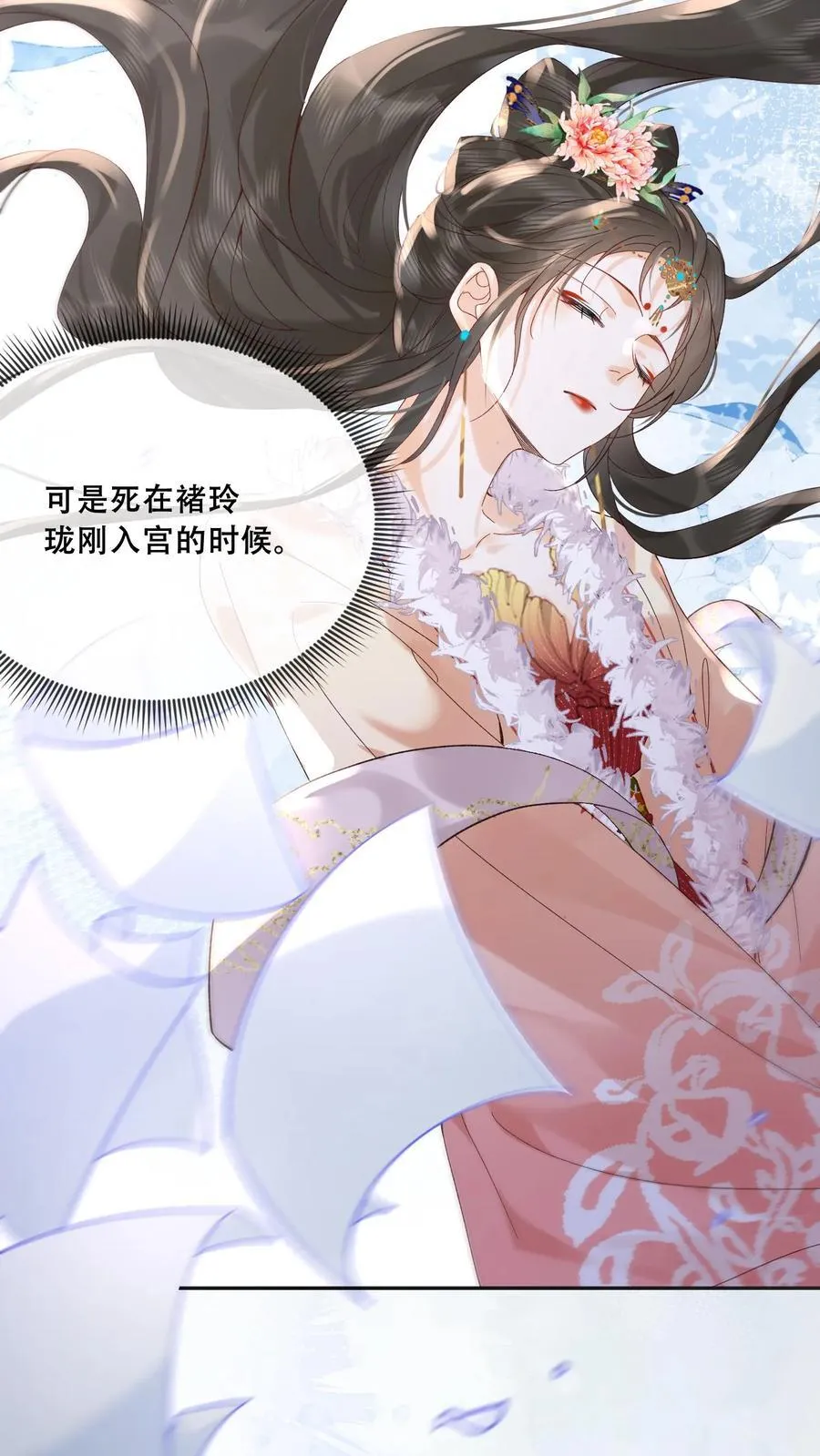 第264话 总有种等死的感觉21