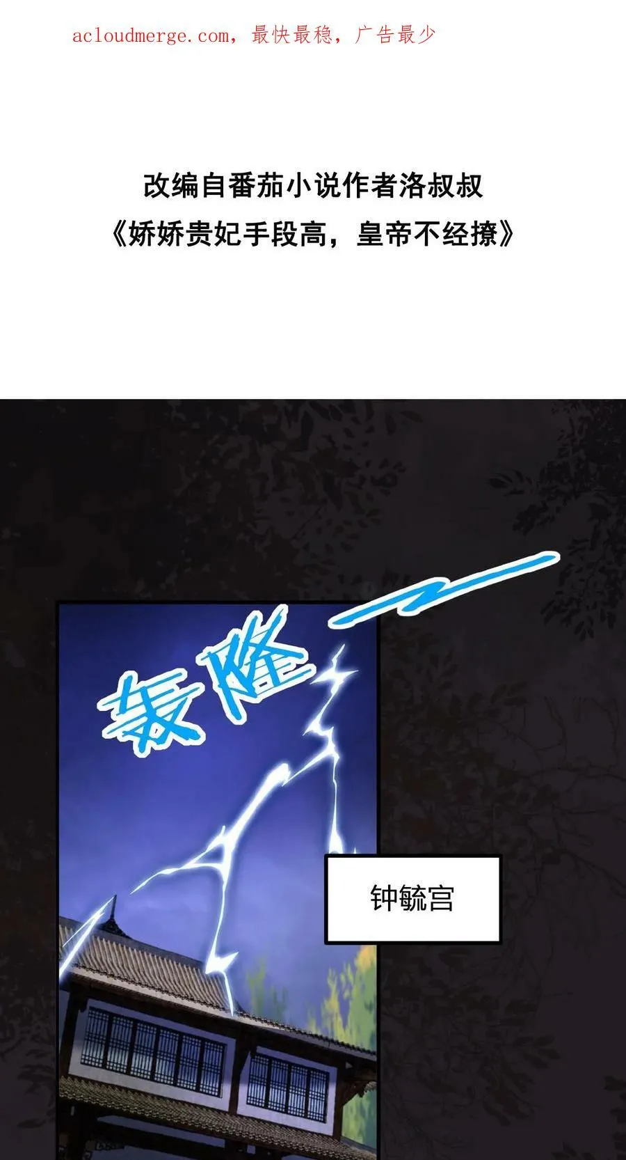 第76话 妒火烧心1