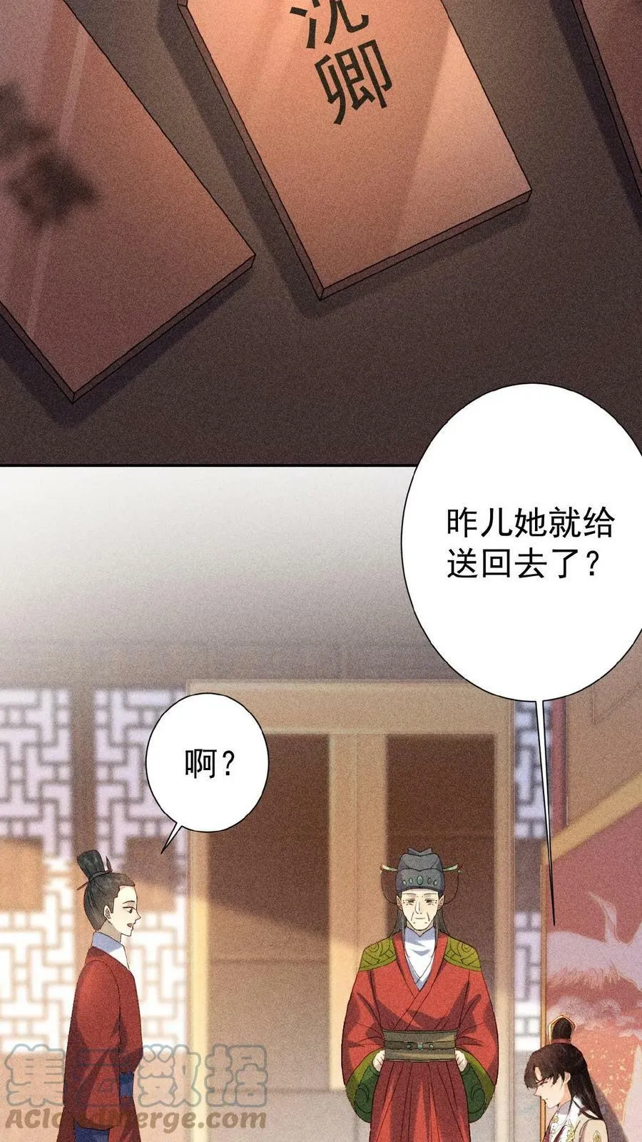 第7话 只留对的人22