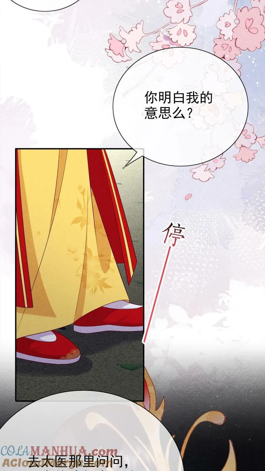 第168话 为自己争取16