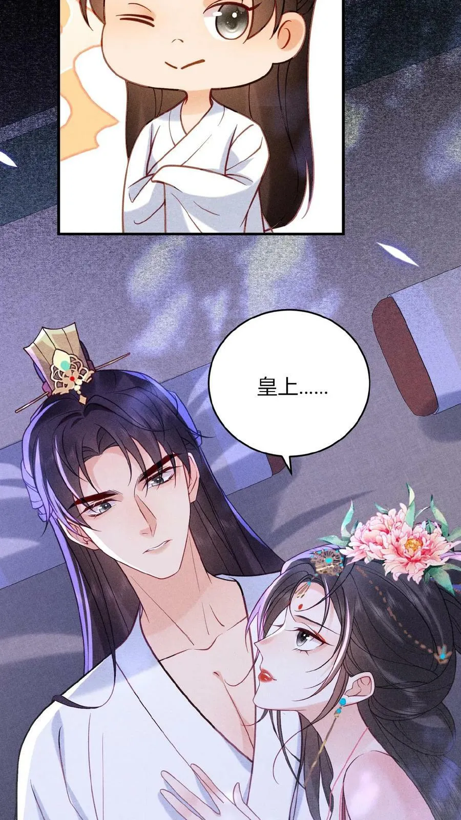 第28话 我是她唯一的依靠13