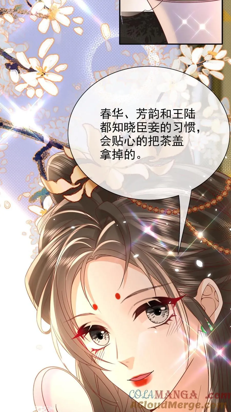 第307话 给皇上立规矩10