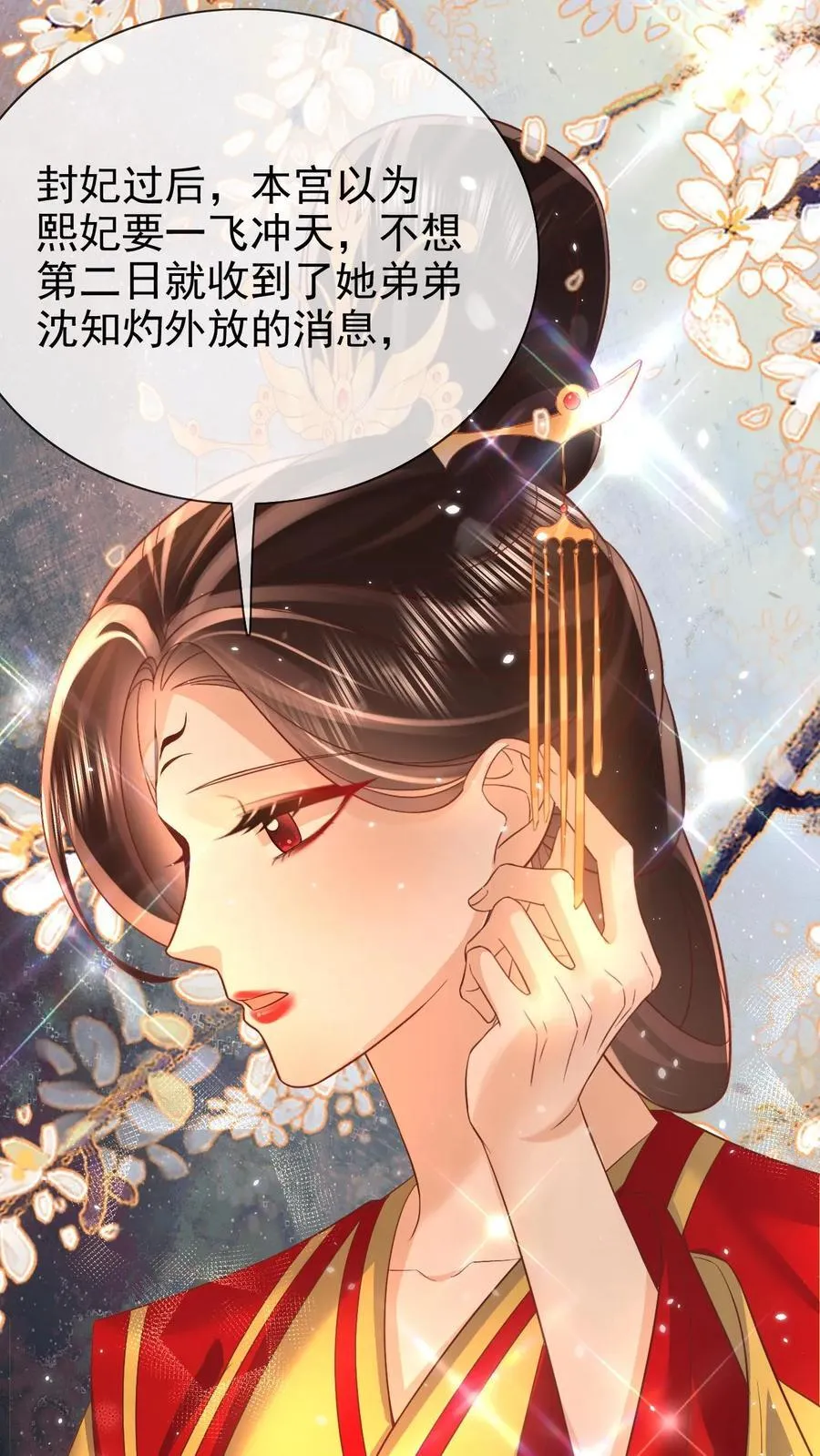 第304话 熙妃去邀宠了？5