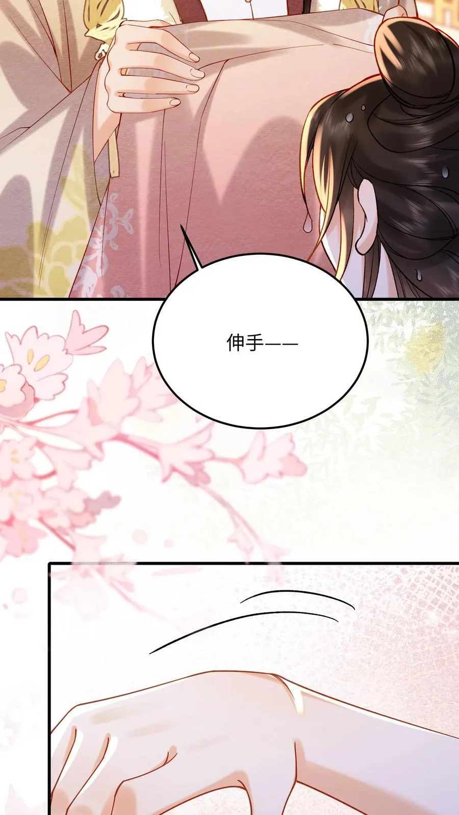 第220话 朕亲自伺候你13