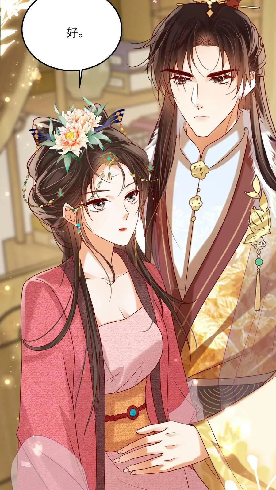 第183话 总比宠瑜妃强5
