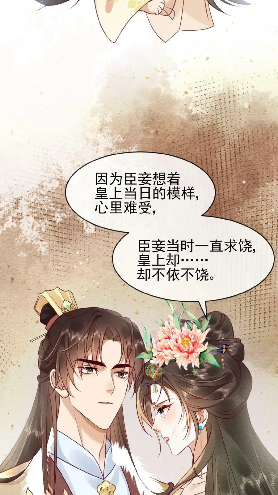 第72话 奔三的傲娇怪15