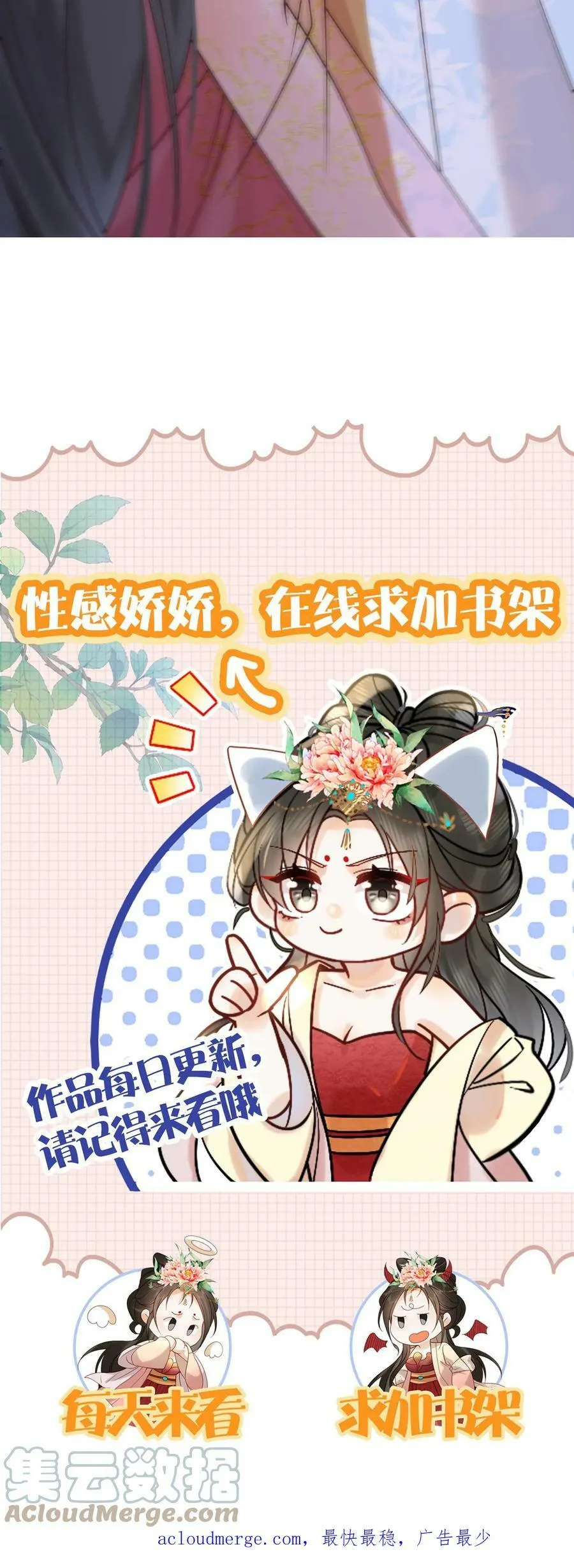第8话 可怨朕30