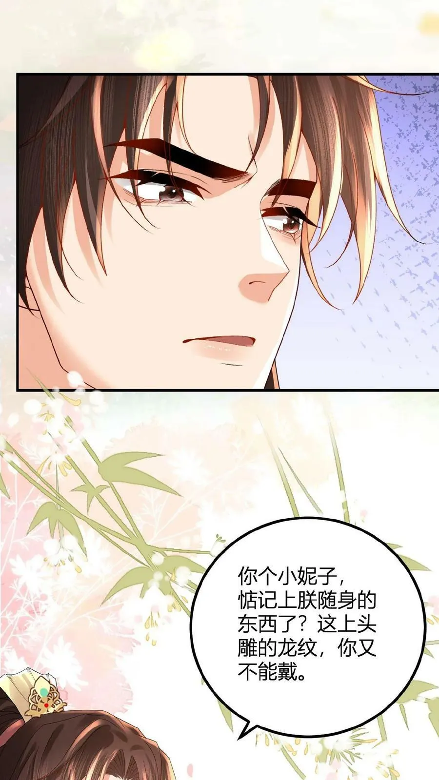 第124话 玉佩23