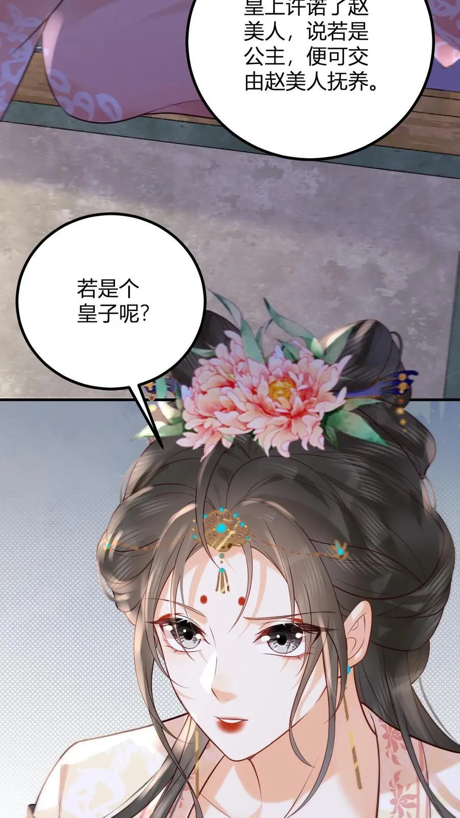 第262话 好消息25