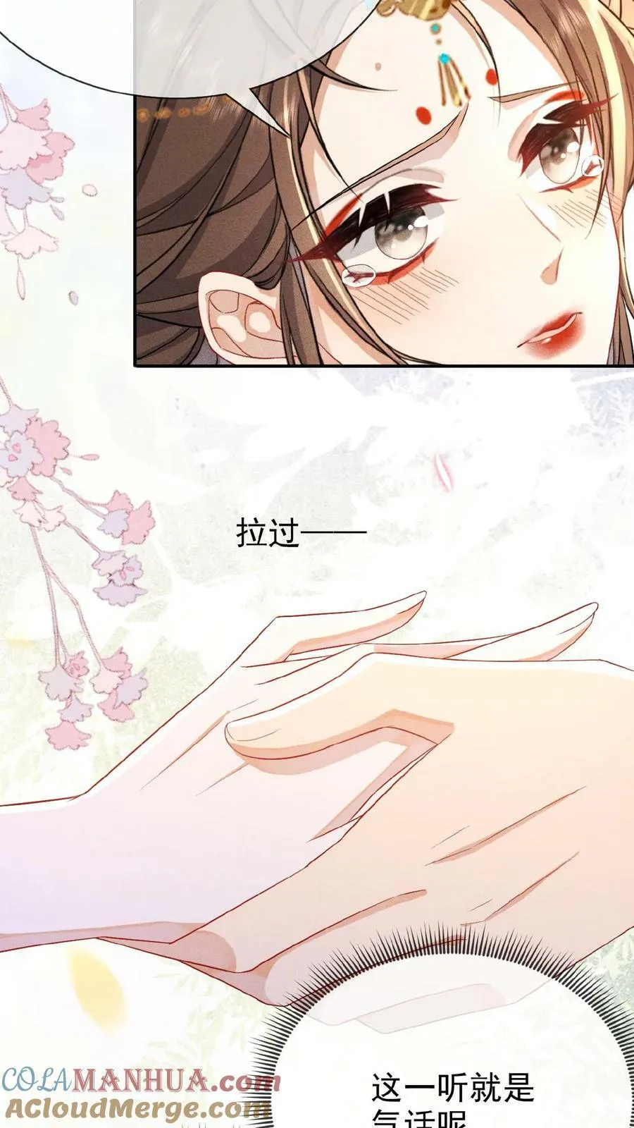 第136话 懂事到让人心疼26