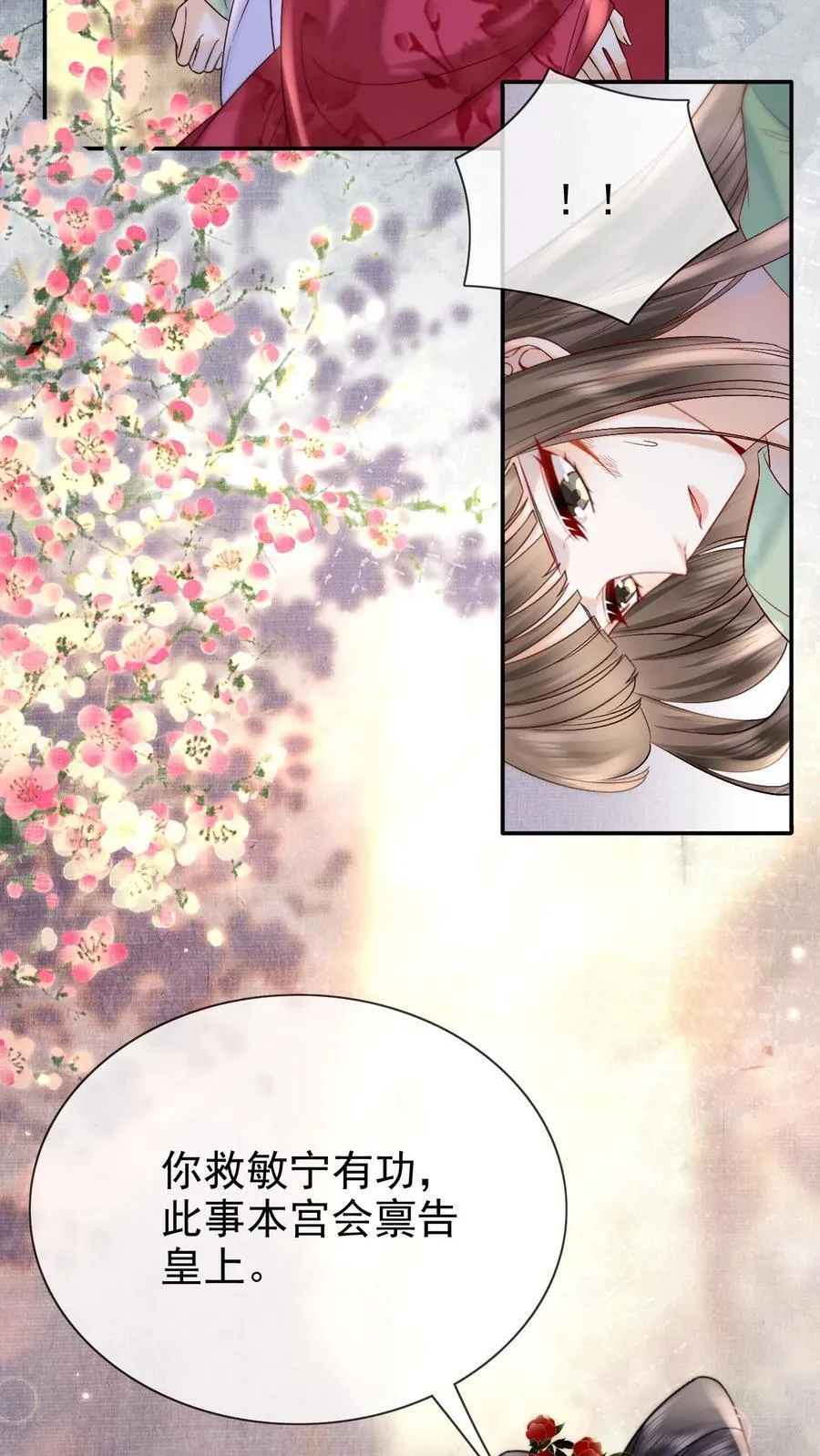 第278话 也是多谢你了17