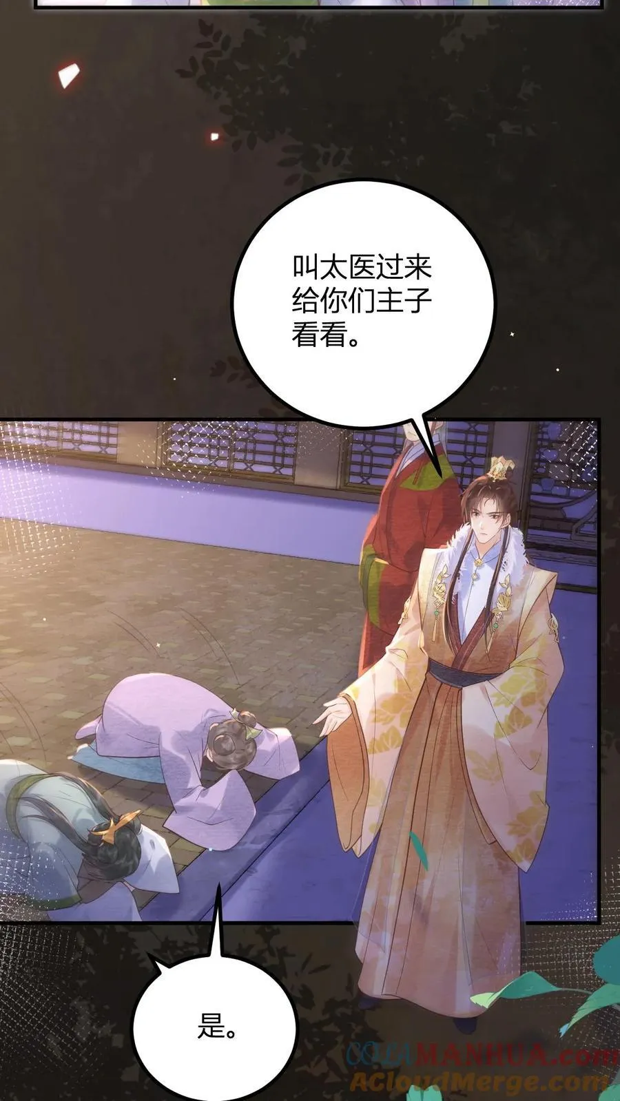 第196话 这毛病不能惯着24