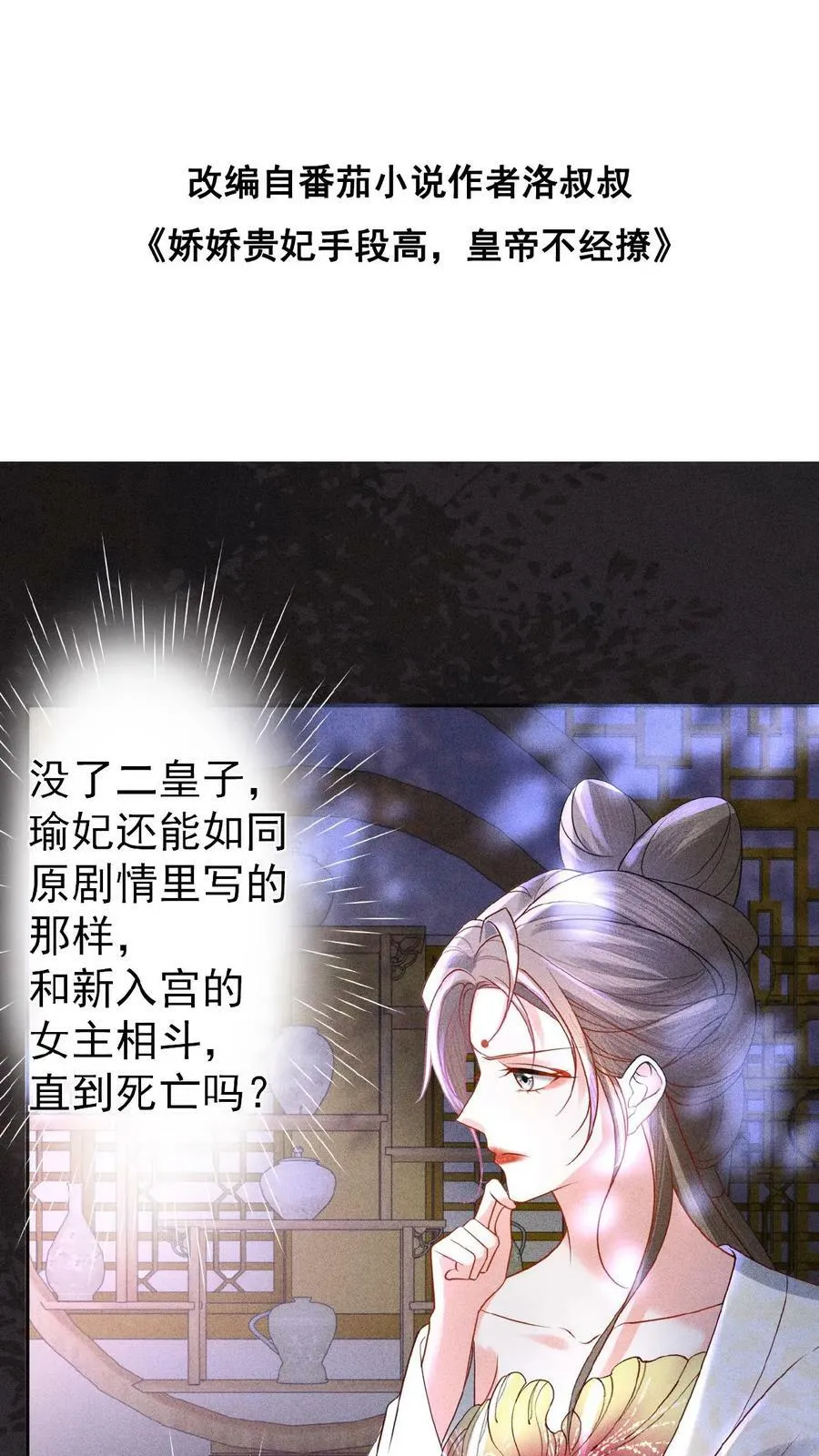 第104话 投名状37
