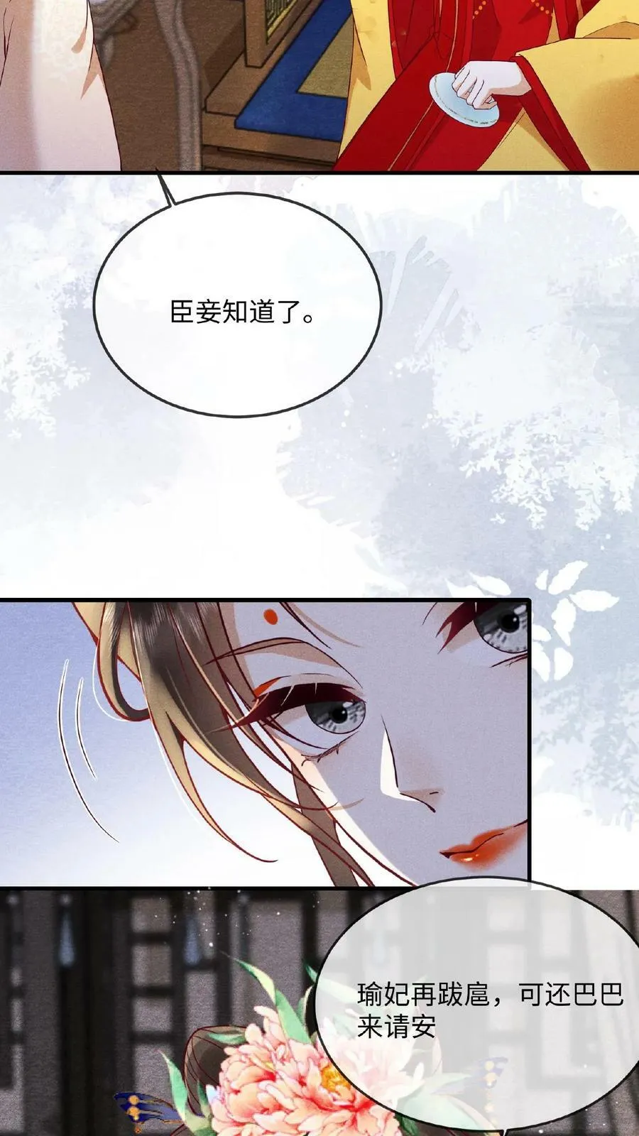 第156话 报复5