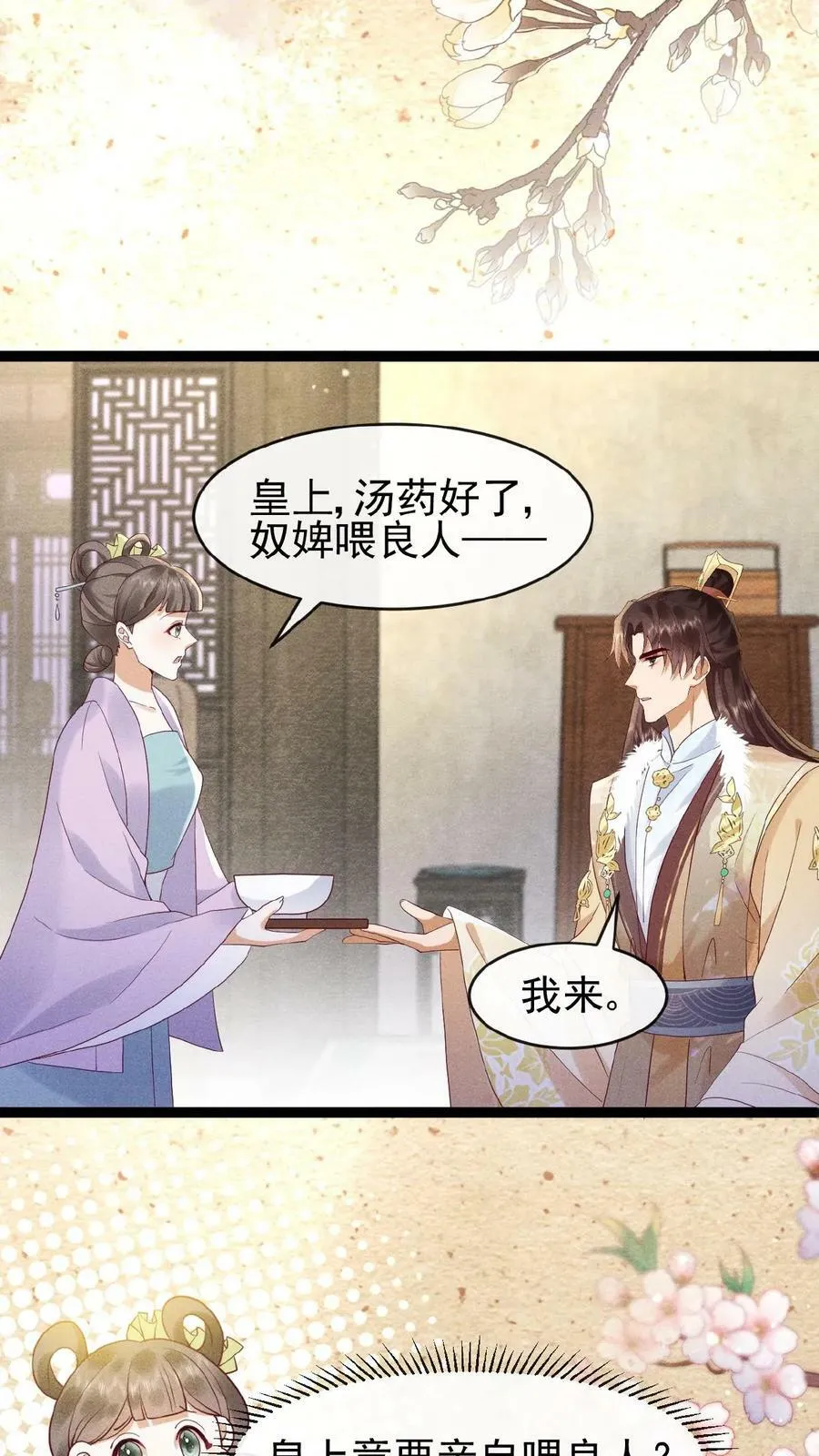 第66话 高烧25