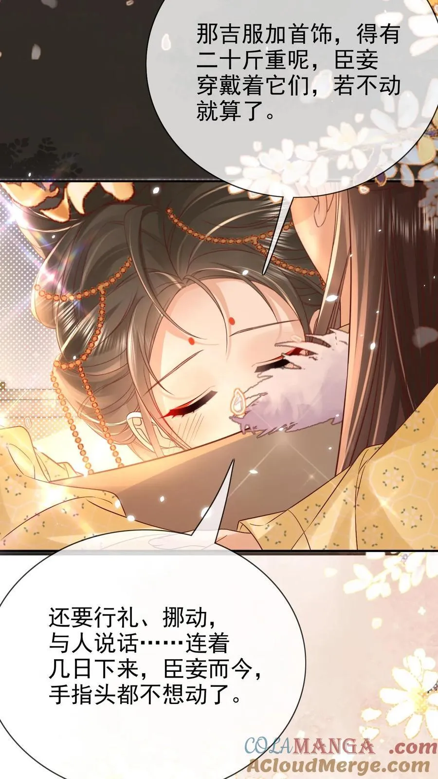 第301话 是宠妃呢16