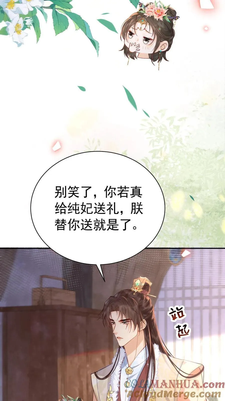 第242话 “老父亲”6