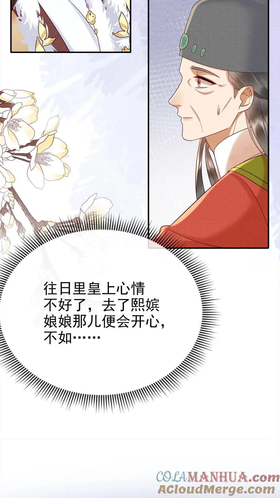 第250话 满盘皆输26