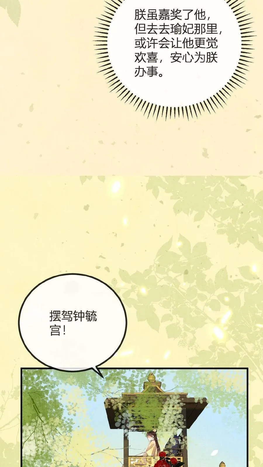 第75话 暗香27