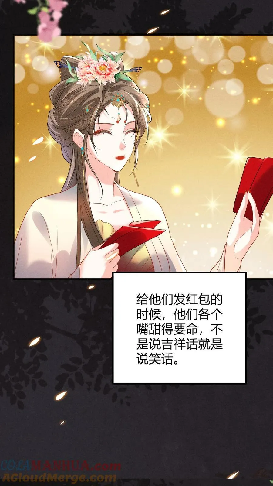 第123话 过年啦！10