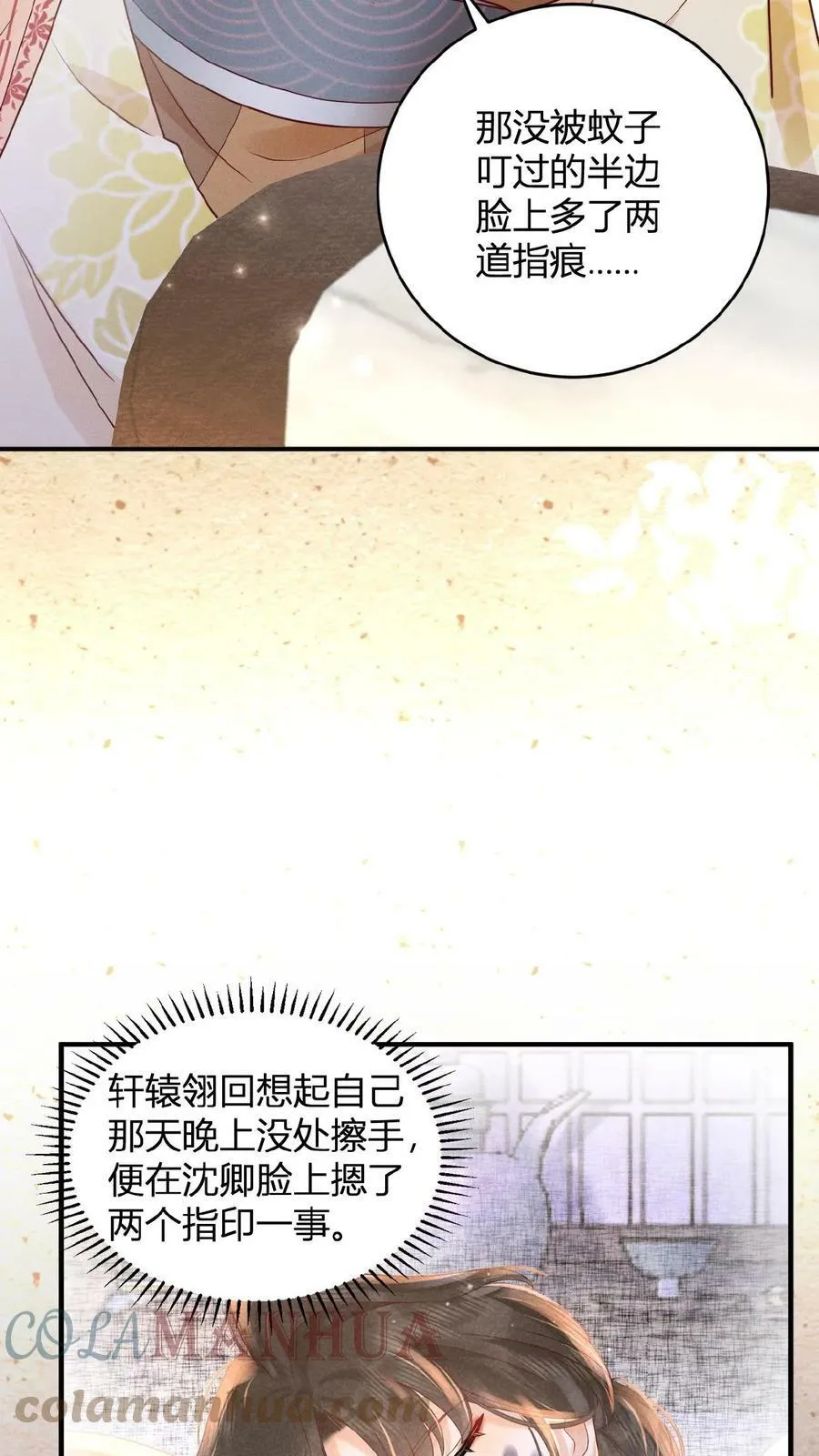第47话 居然会关心我？10
