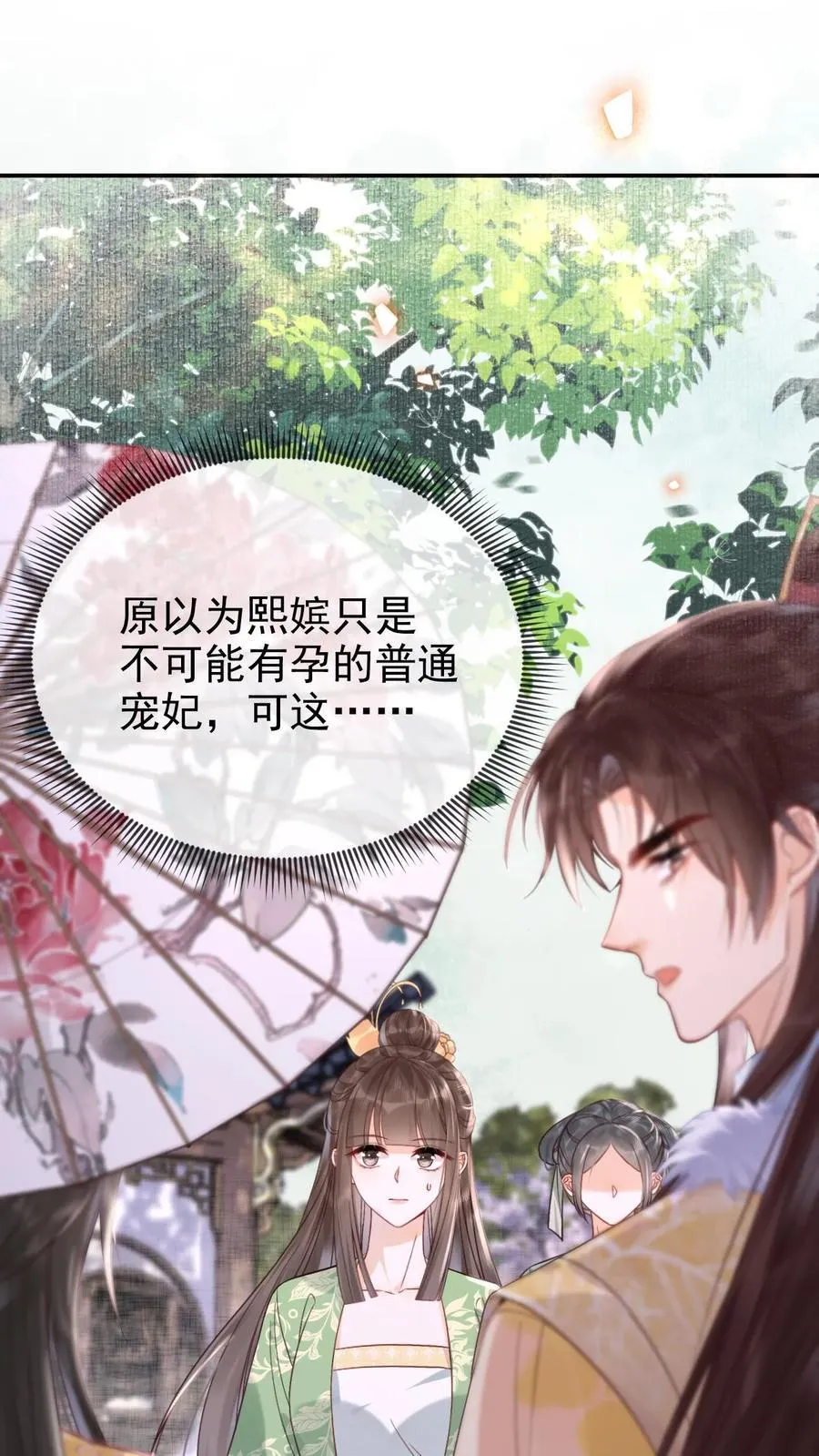 第289话 她说朕老！1