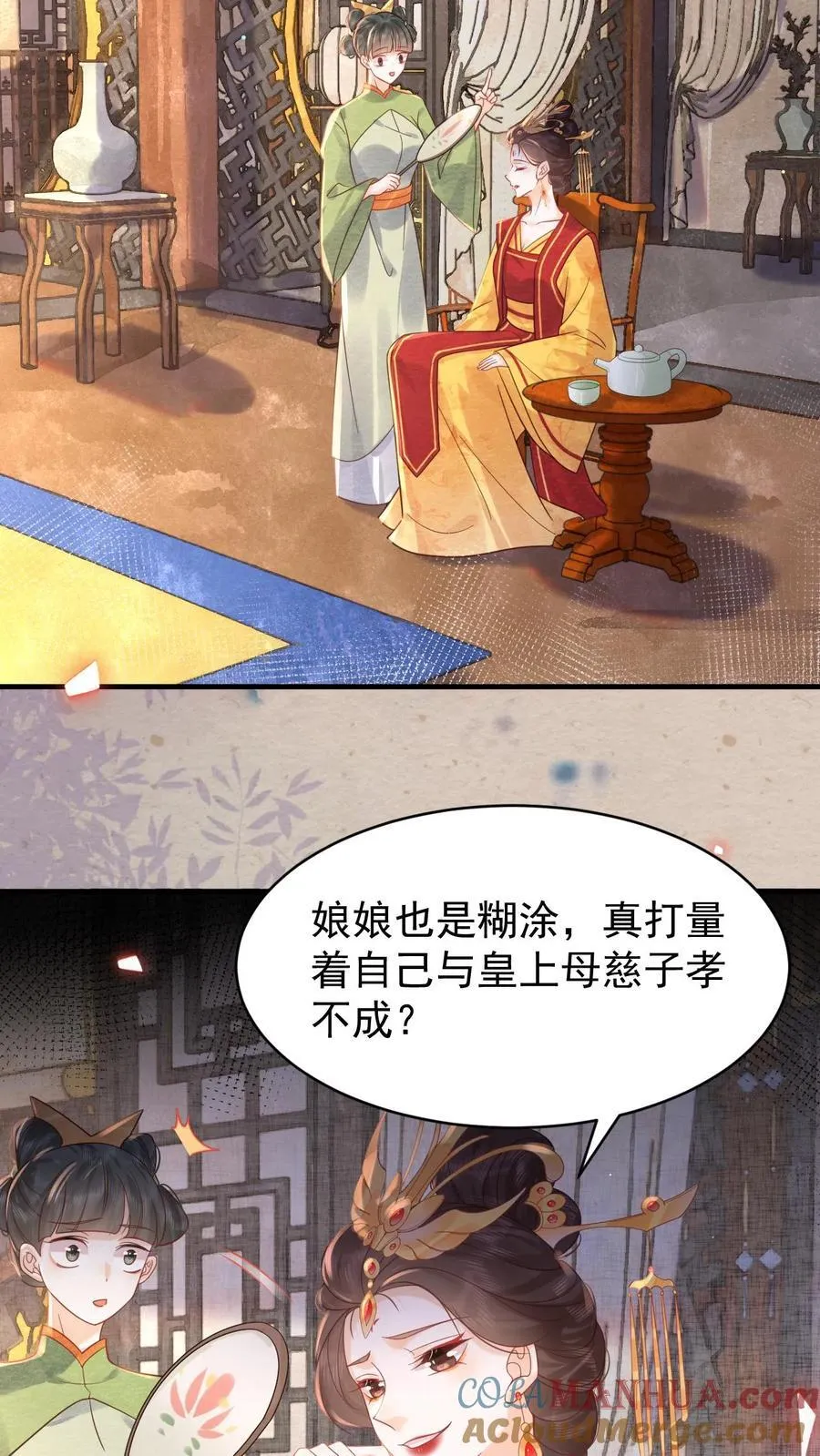 第232话 早晚是个祸害2
