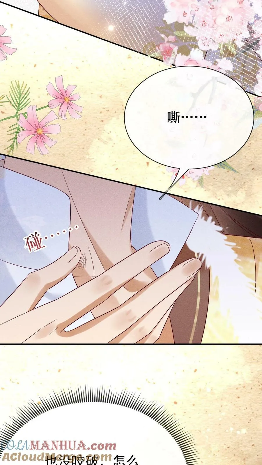第192话 舍不得让她失宠16