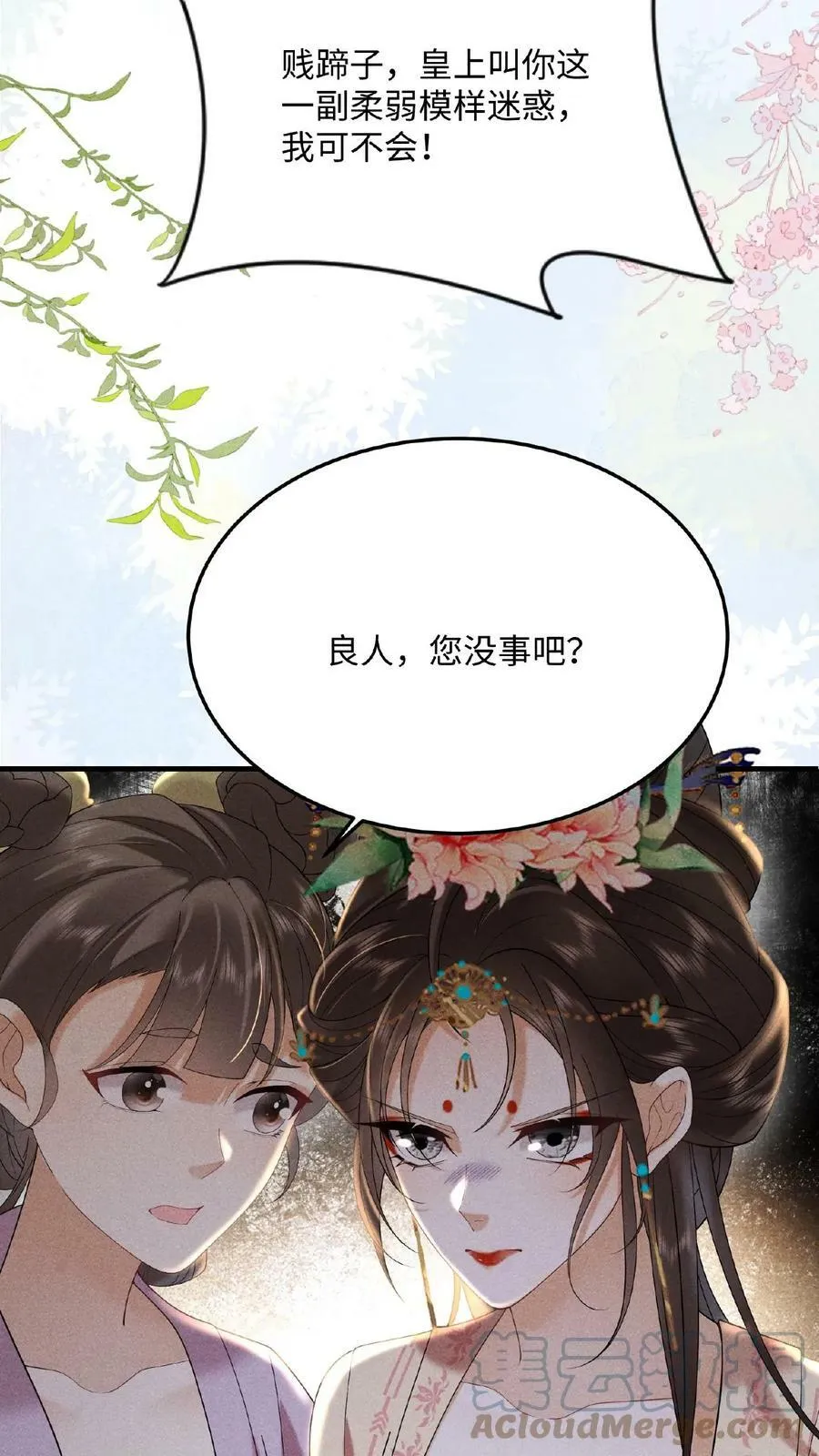 第55话 “英雄救美”9