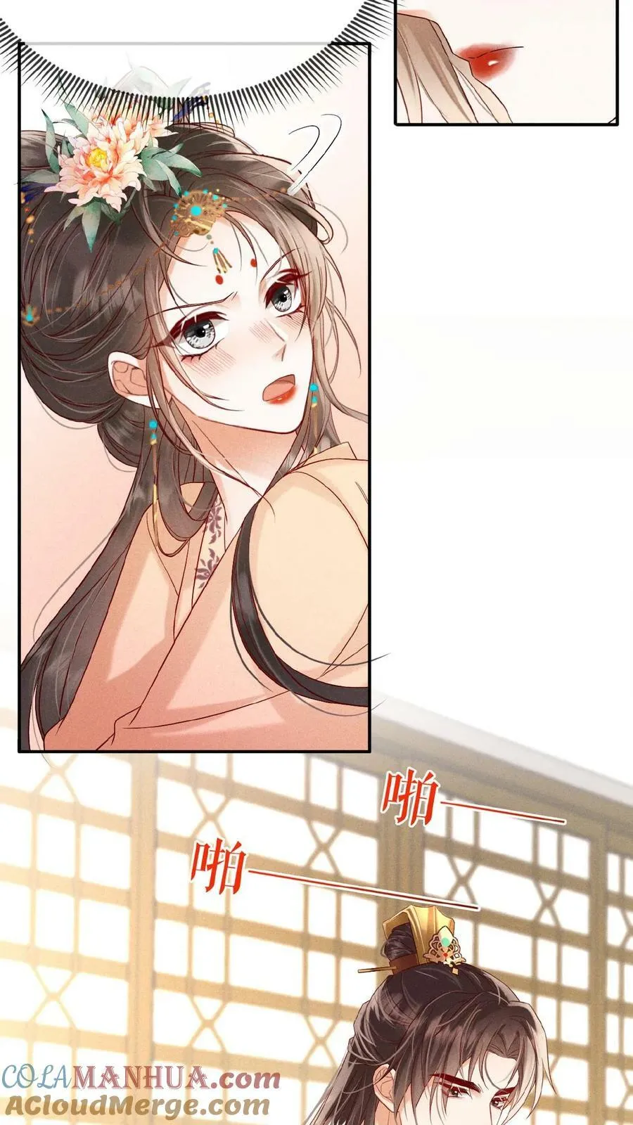 第119话 怕痛还不乖一点儿4
