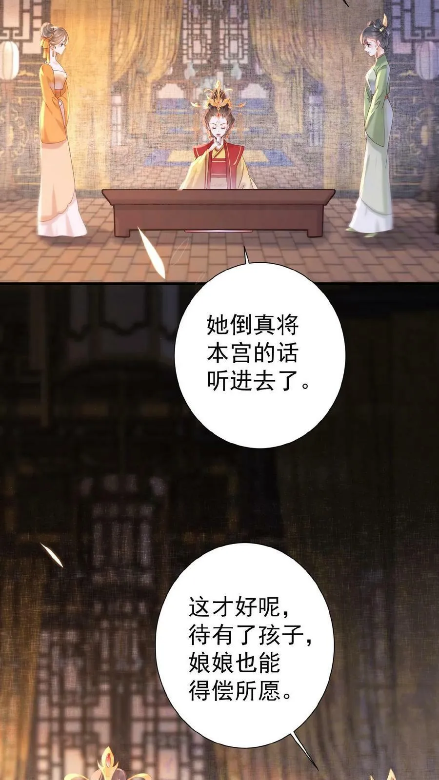 第14话 避孕小药丸11