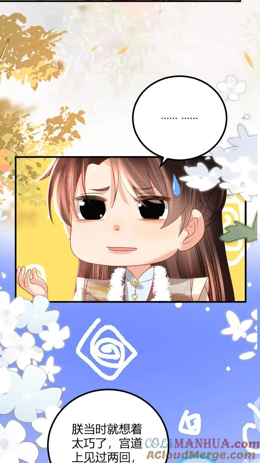 第213话 当年看鱼还被罚跪呢22