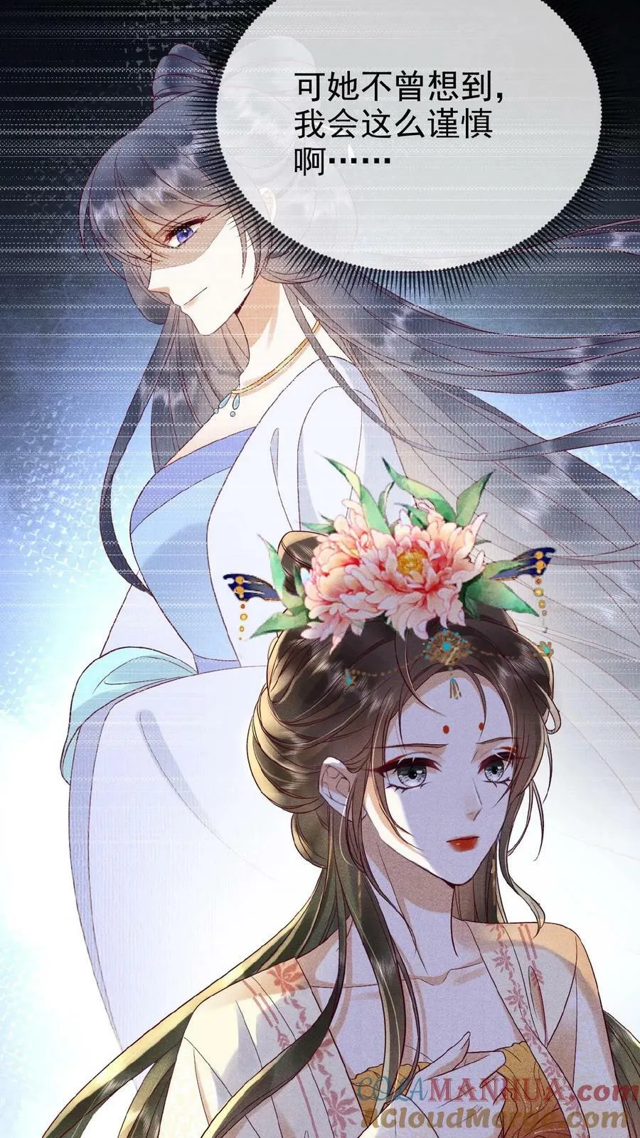 第160话 是奴婢一人所为14