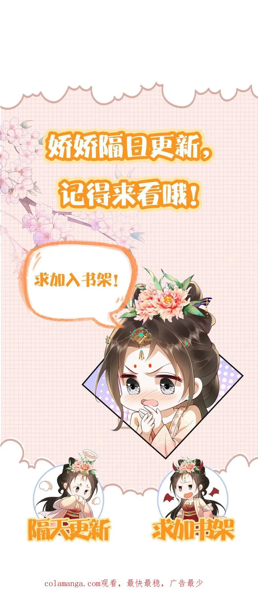 第272话 翻牌子25