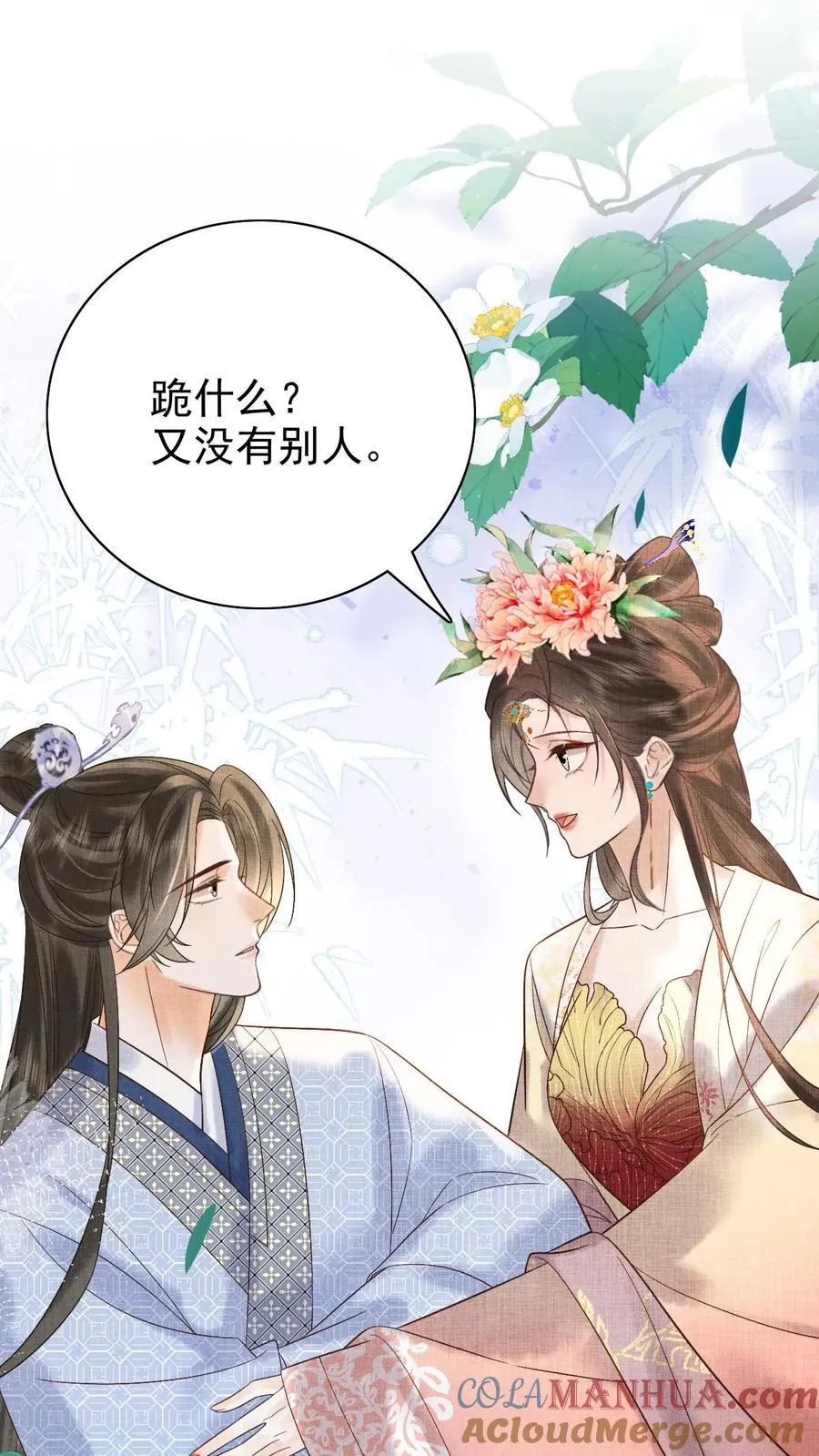 第257话 去见弟弟14