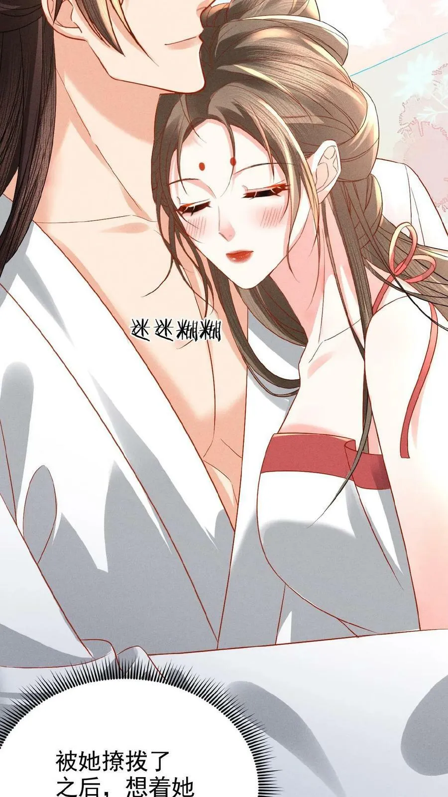 第120话 她心里也有朕3