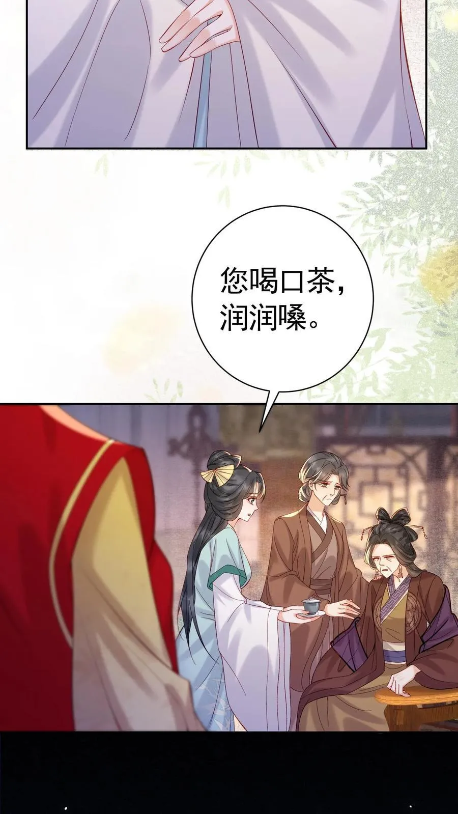 第227话 皇后的责任29