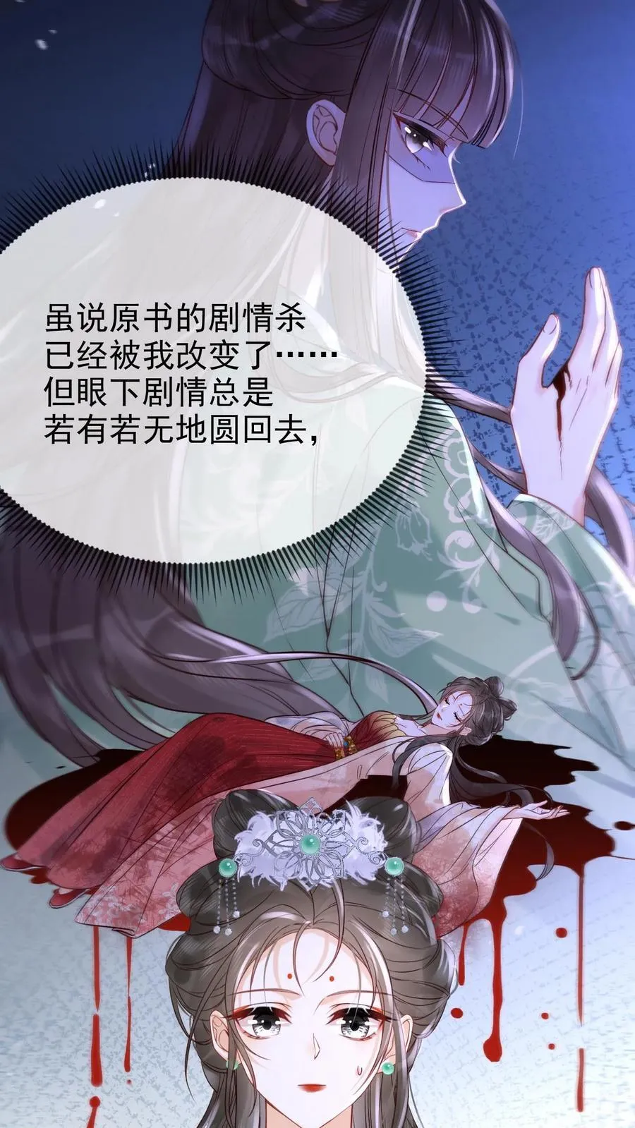 第271话 纠结13