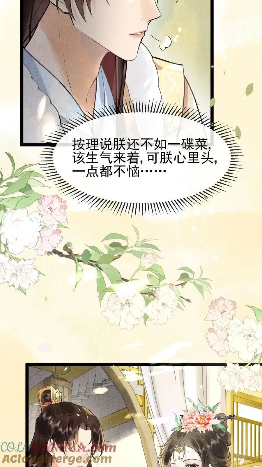 第138话 重要的是送东西的人10