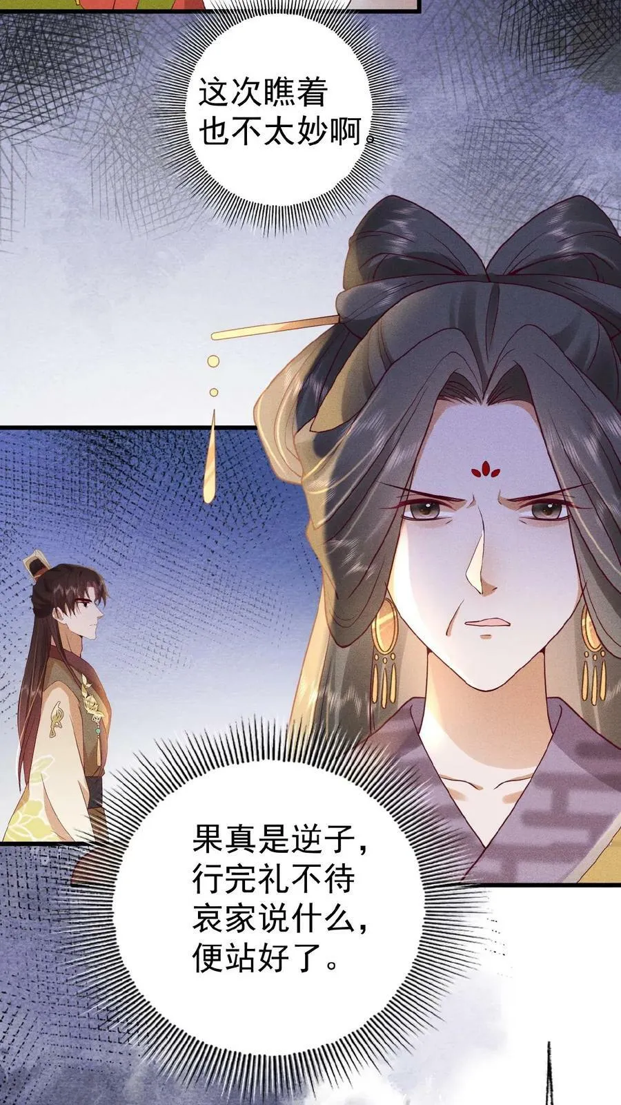 第64话 这时候想吃回头草了？21