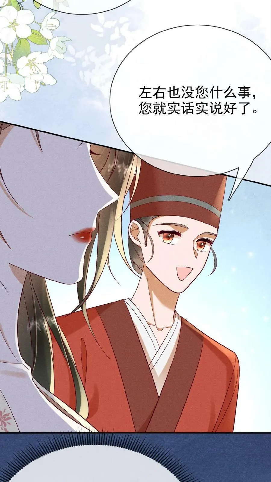 第160话 是奴婢一人所为11