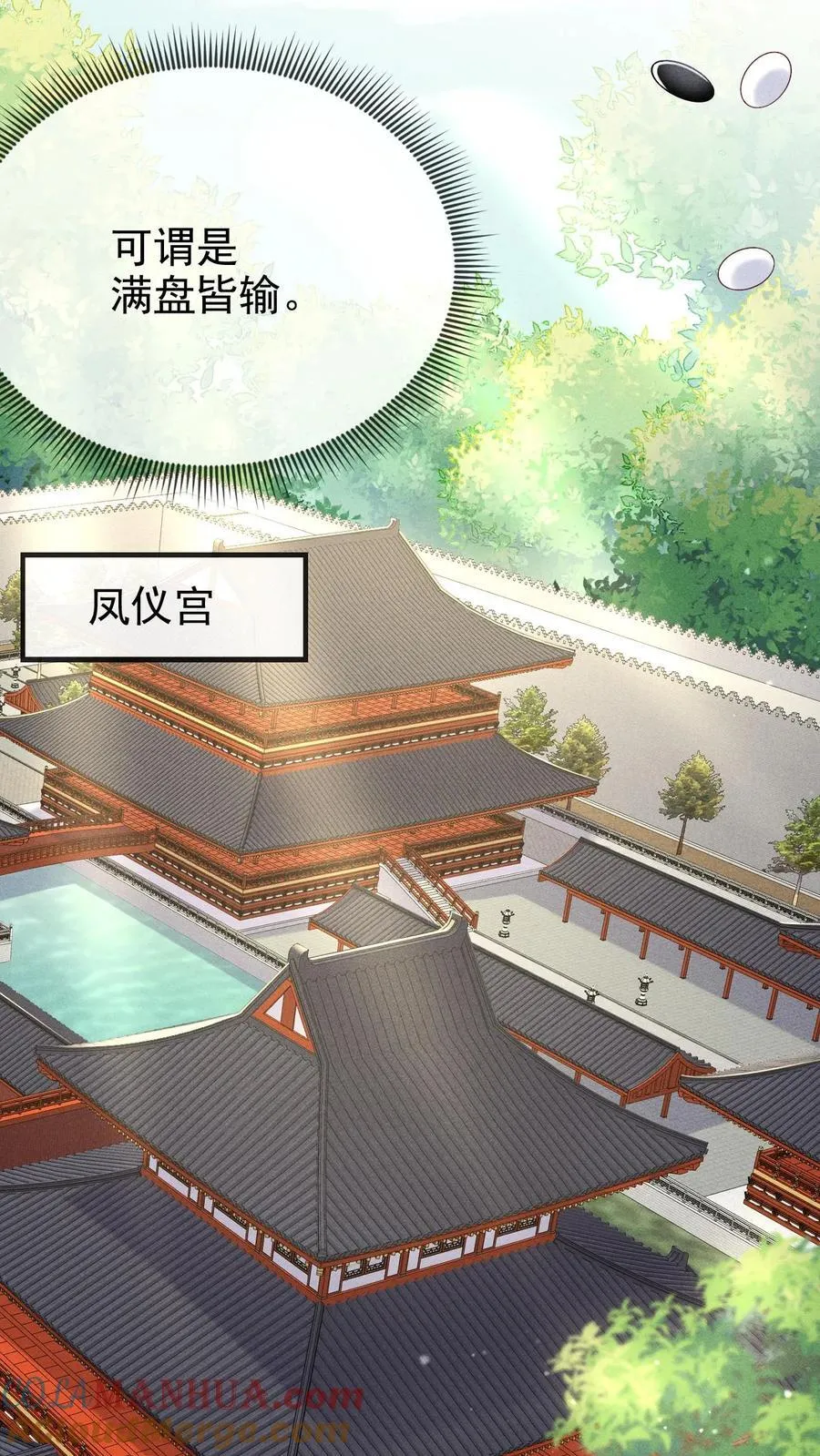 第250话 满盘皆输12