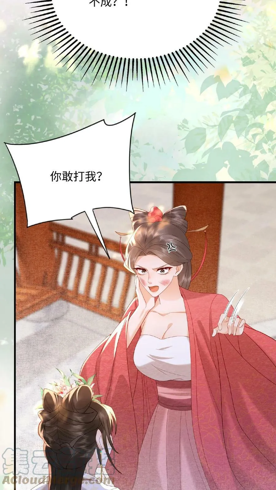 第71话 好明显的闭门羹30
