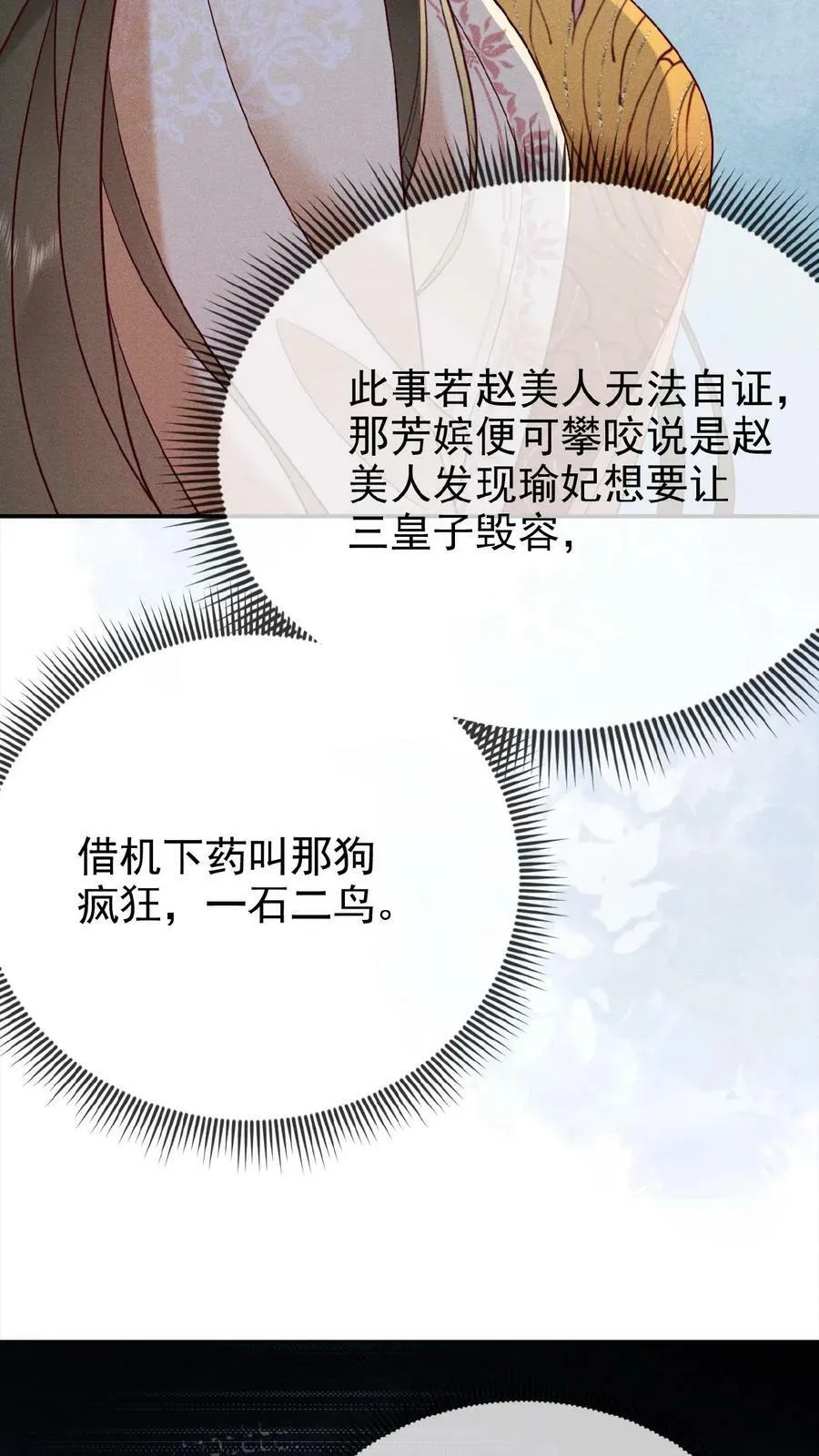 第160话 是奴婢一人所为13