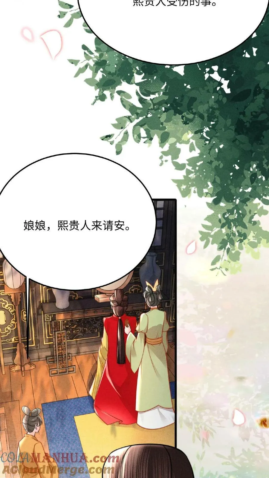 第96话 怒刷皇后好感度8