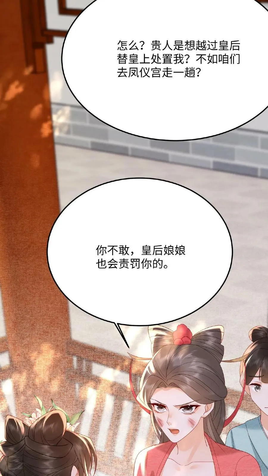 第71话 好明显的闭门羹35