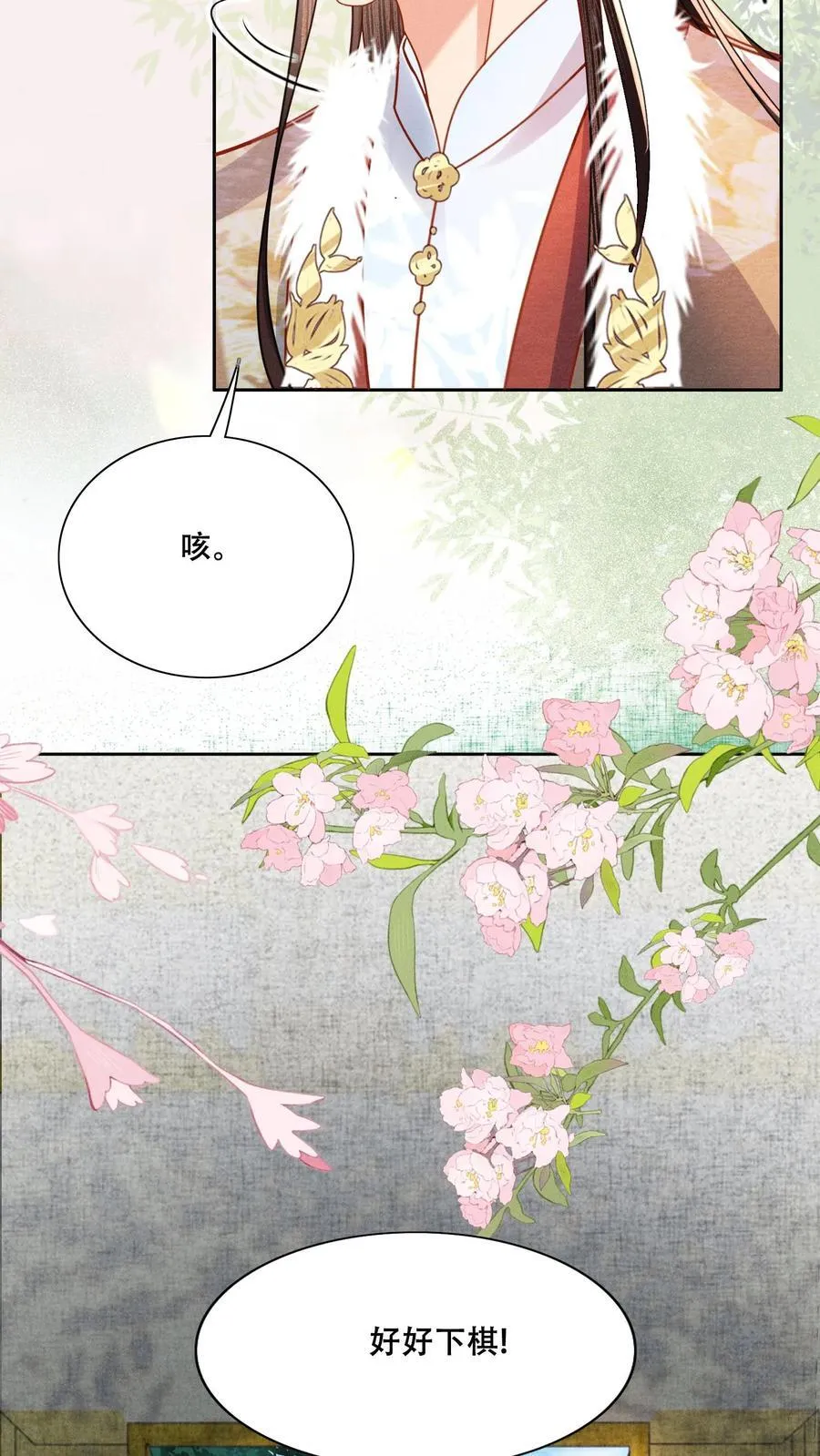第209话 得让皇上惦记着5