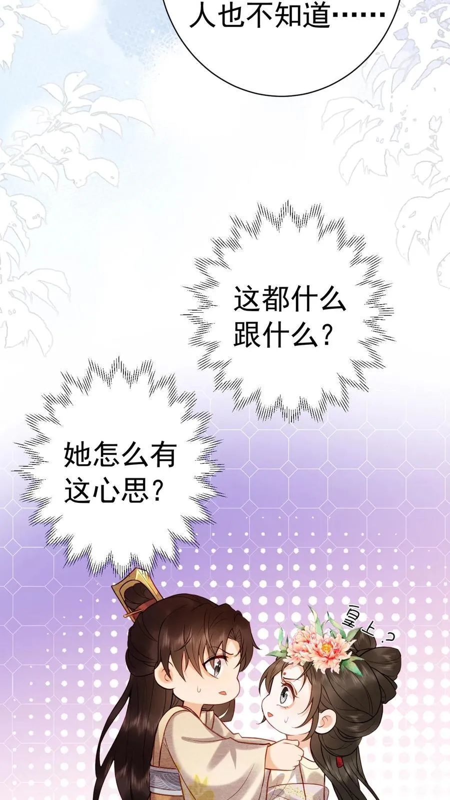 第208话 输了的脱一件13