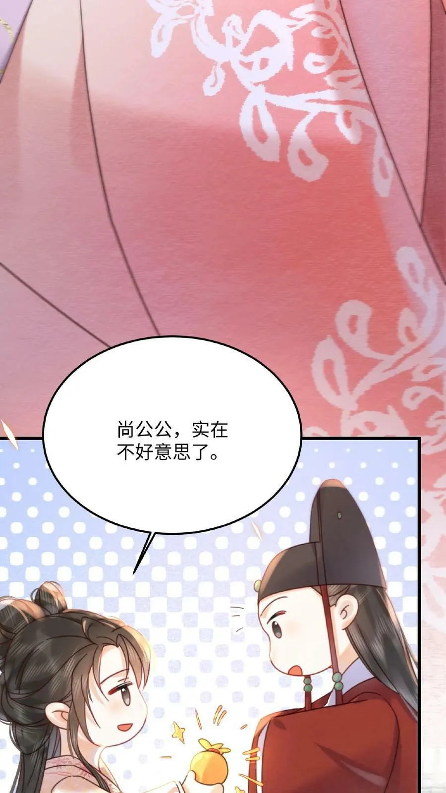 第34话 良人有孕了？！15